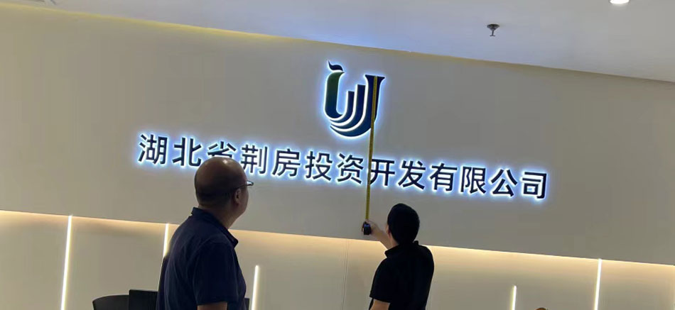 1697180978561720.jpg 城發新時代標識標牌制作案例