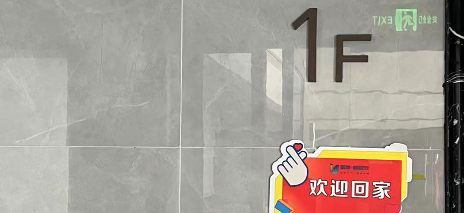 1697181008769205.jpg 城發新時代標識標牌制作案例